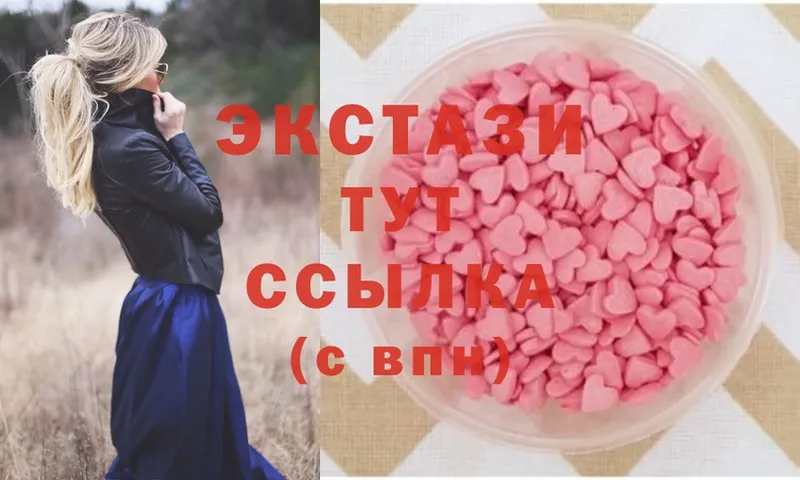 Ecstasy 99%  где можно купить   Балахна 