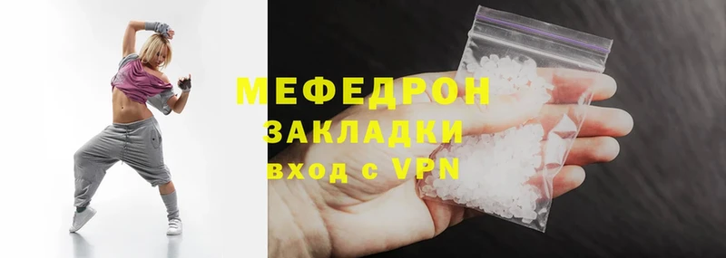 МЕФ VHQ  как найти наркотики  Балахна 