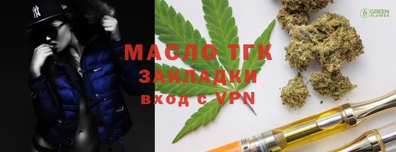 мега как зайти  Балахна  ТГК THC oil 